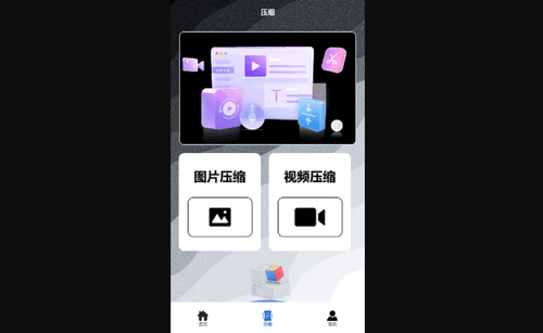 视频加水印大师手机版