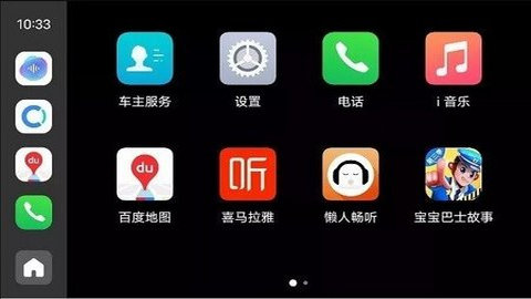 vivo智能车载免费版