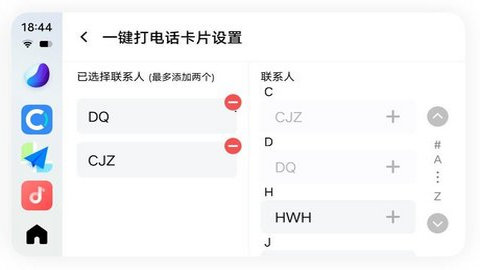 vivo智能车载免费版