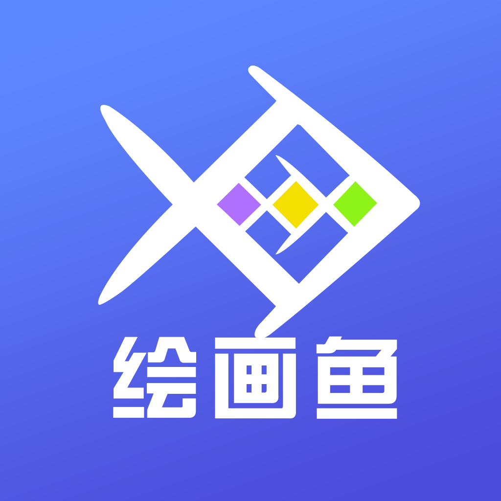 AI绘画鱼手机版