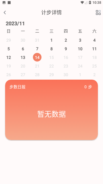 Screenshot_20231114-103820