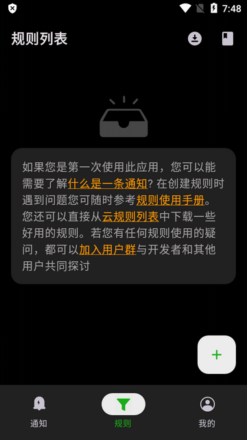 摩托罗拉通知手机版