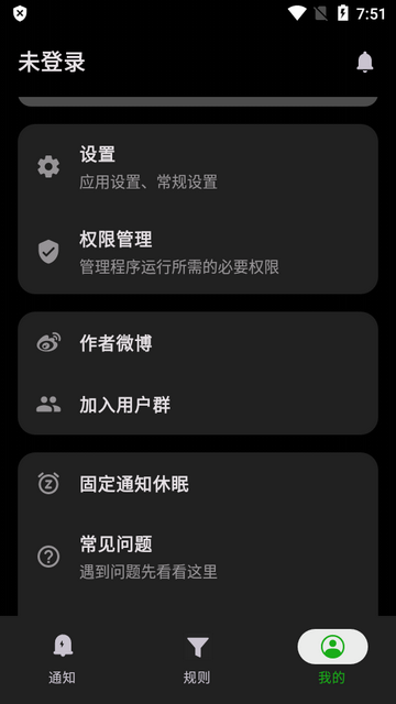 摩托罗拉通知手机版