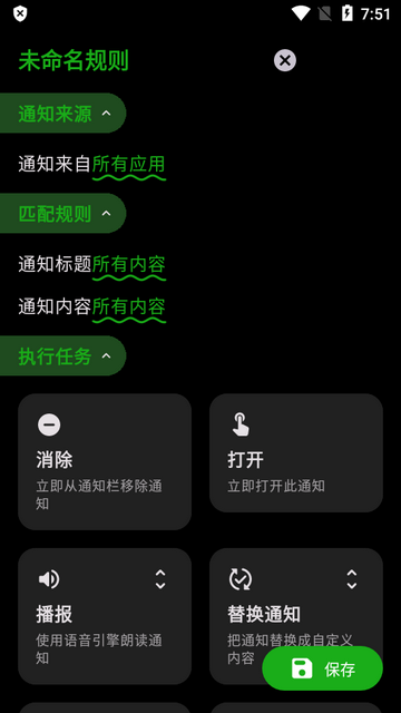 摩托罗拉通知手机版