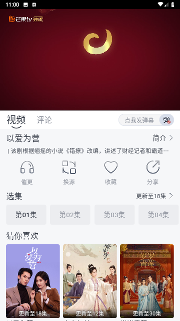瓜皮影视