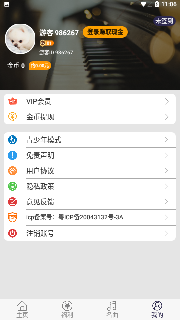 Screenshot_20231114-110601