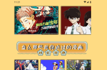 miru漫画板2024最新版
