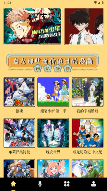 miru漫画板2024最新版