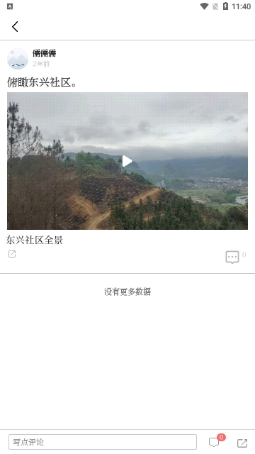 环江融媒2024最新版
