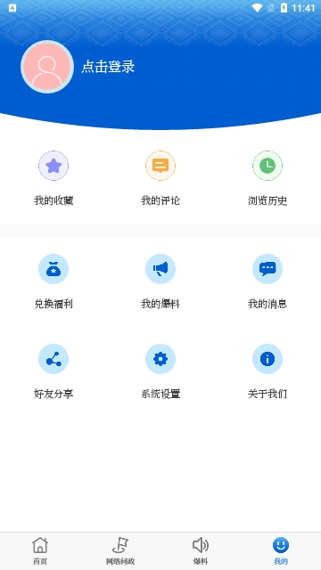 环江融媒