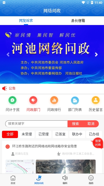 环江融媒