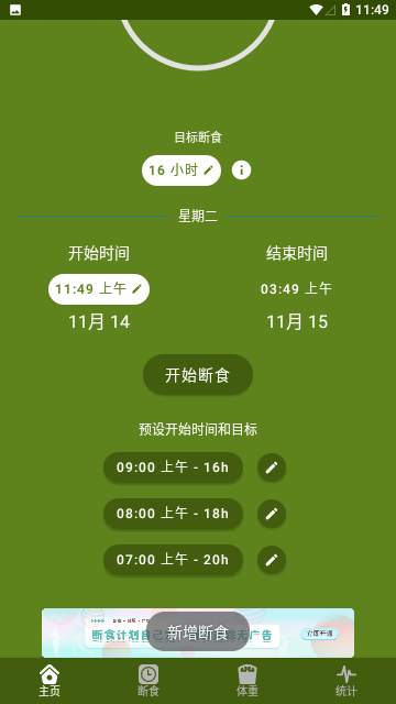 Screenshot_20231114-114925