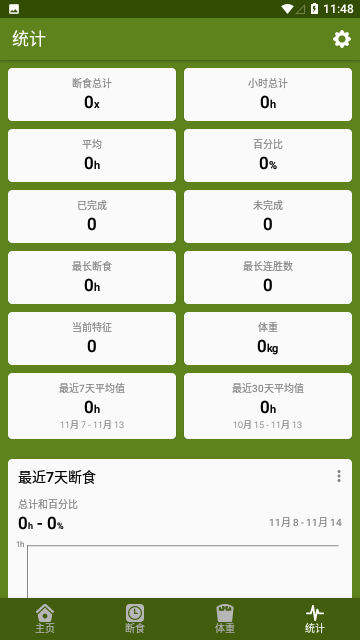 Screenshot_20231114-114855