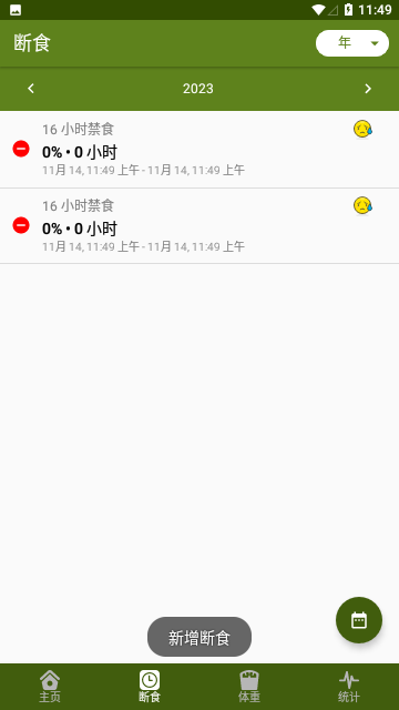 Screenshot_20231114-114942