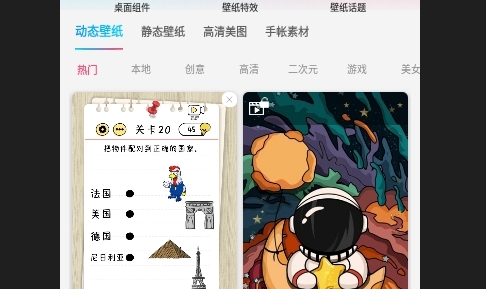 元壁纸2024最新版
