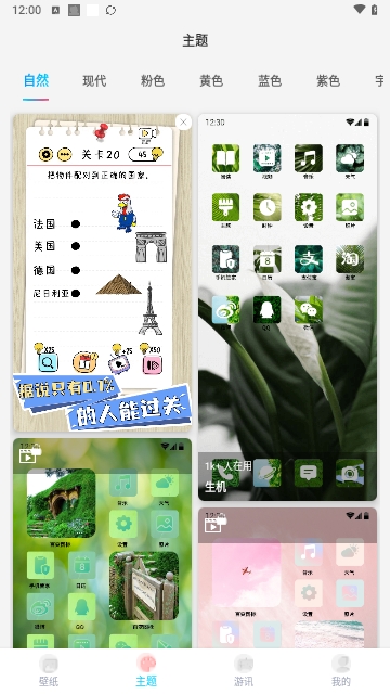 元壁纸2024最新版