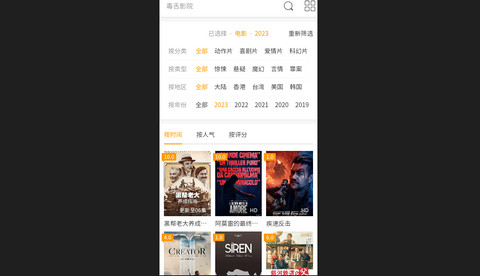 毒舌影院官方版