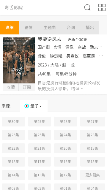 毒舌影院官方版