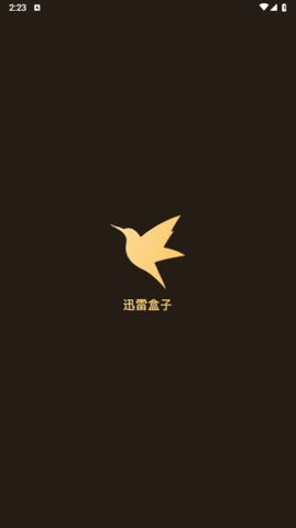 迅雷盒子2024最新版