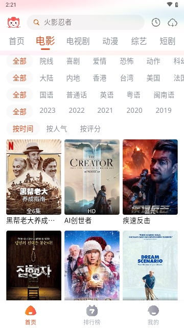 奇酷影视
