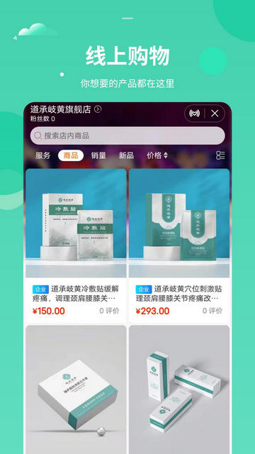 健康堂手机版