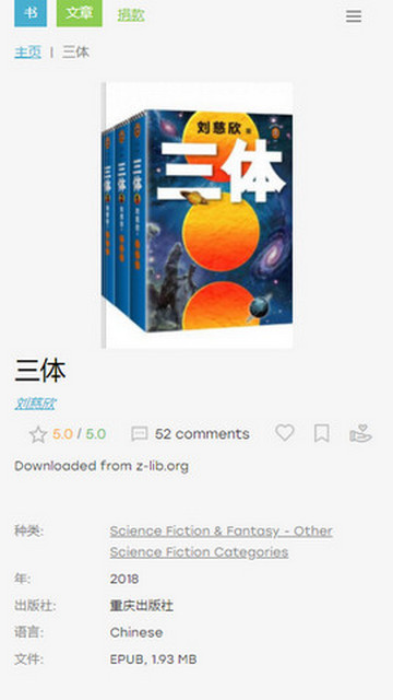zlibarary官方版