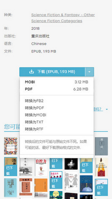 zlibarary官方版