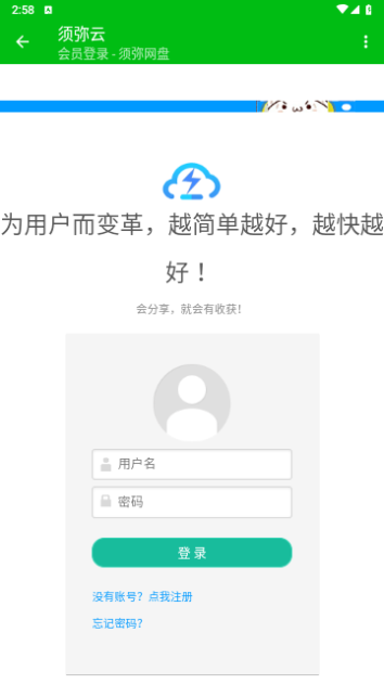 须弥云盘2024最新版