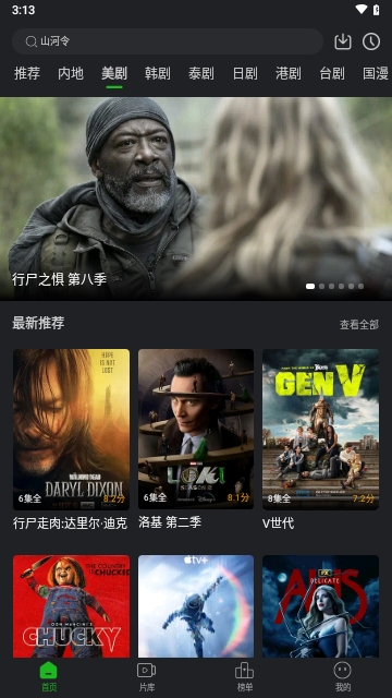 狮子影评2024最新版