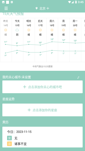 Screenshot_20231115-154539