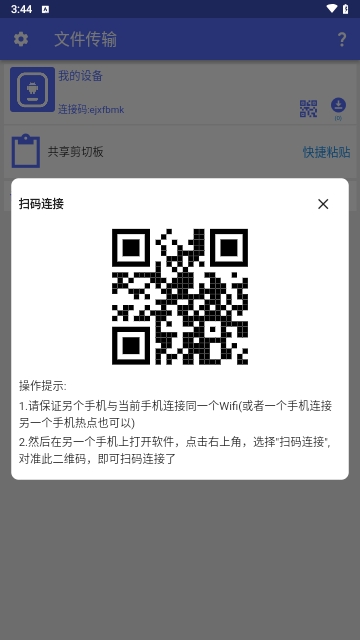 NAS文件传输