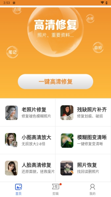 柠檬照片管家免费版
