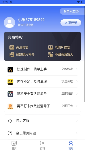 柠檬照片管家免费版