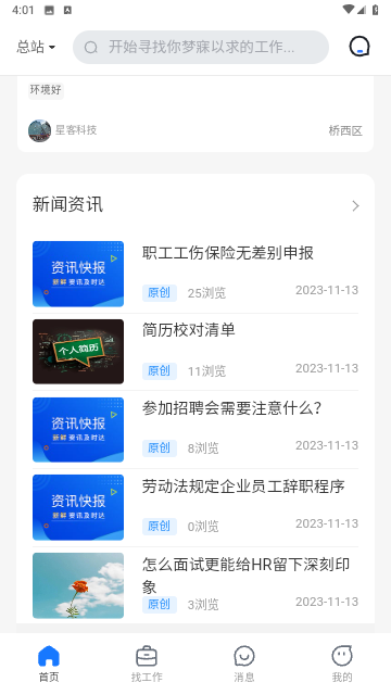 帮亿官方手机版