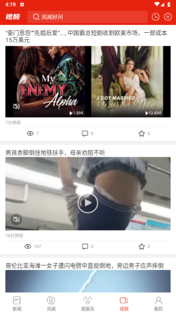 观察者