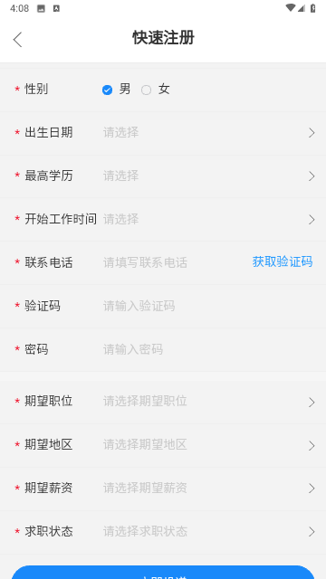帮亿官方手机版