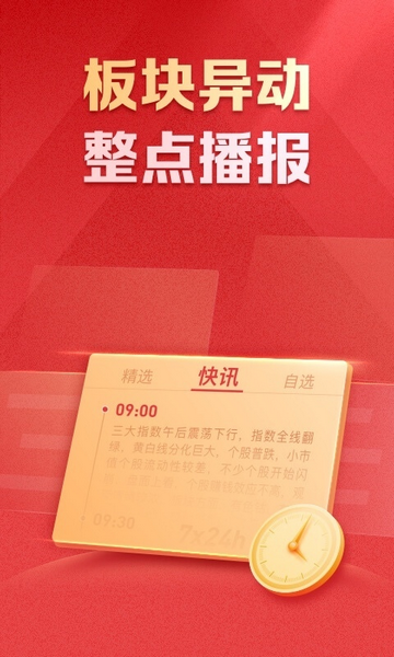方正证券完美版