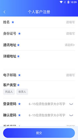 95306国铁APP官方版