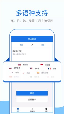 中俄翻译免费版