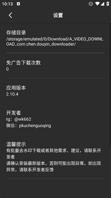 悟空全能去水印官方版