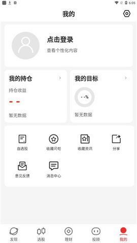 同花顺i问财App