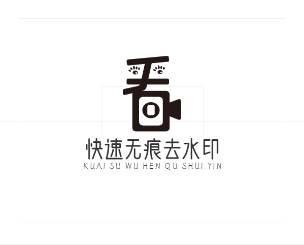 快速无痕去水印免费版
