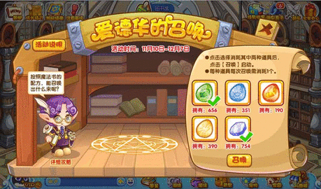 洛克王国爱德华的召唤攻略 爱德华的召唤宠物概率一览