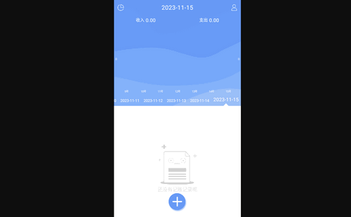边焦记账手机版