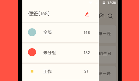 备忘录记事本官方版