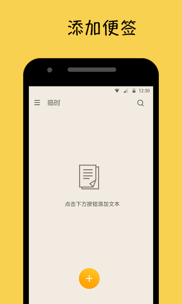 备忘录记事本官方版