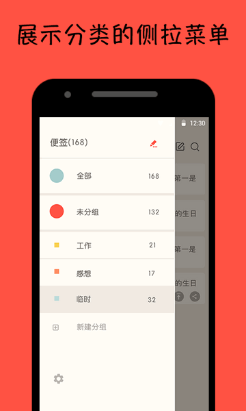 备忘录记事本官方版