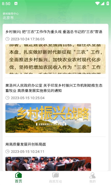 玛上办官方版