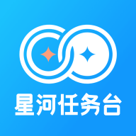 星河任务台2024最新版