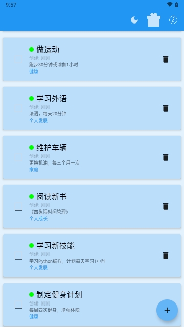 安果Todo安卓版